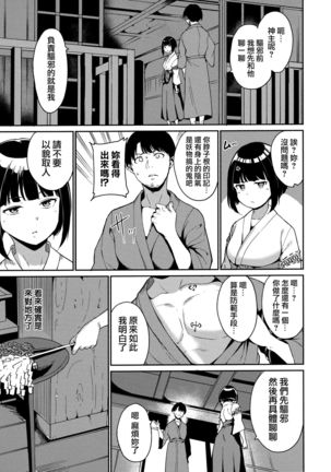 Melty Limit ch.1-8 Page #47