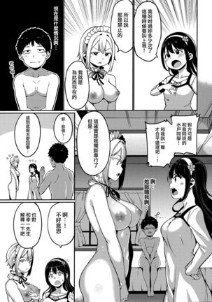 Melty Limit ch.1-8 Page #151