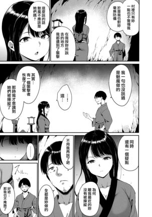 Melty Limit ch.1-8 Page #67