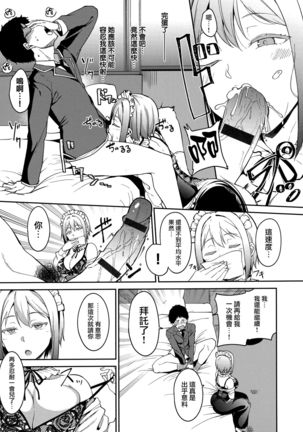 Melty Limit ch.1-8 Page #133