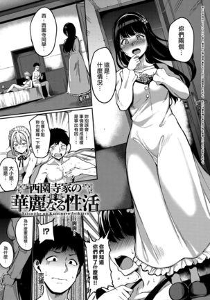 Melty Limit ch.1-8 Page #149