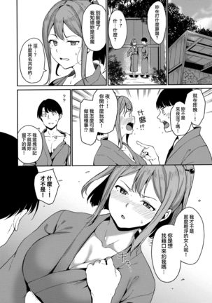 Melty Limit ch.1-8 Page #44