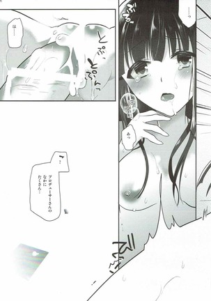 黒川さんとの休日の過ごし方 Page #14