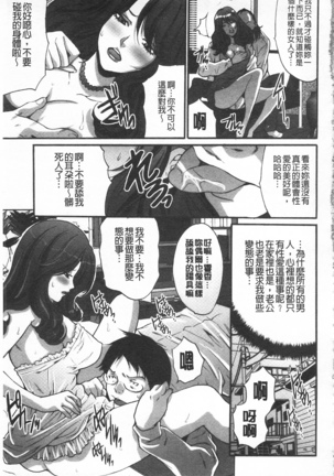 夫婦交姦ゲーム - Page 42