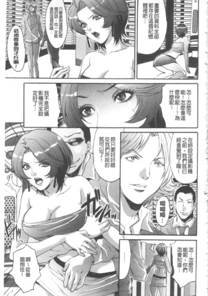 夫婦交姦ゲーム - Page 184