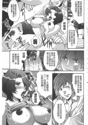 夫婦交姦ゲーム Page #186