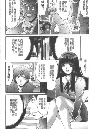 夫婦交姦ゲーム Page #159