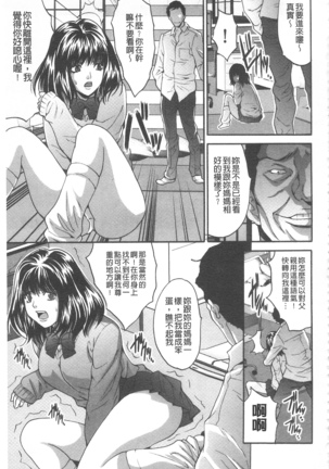 夫婦交姦ゲーム Page #96