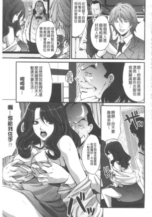 夫婦交姦ゲーム - Page 40