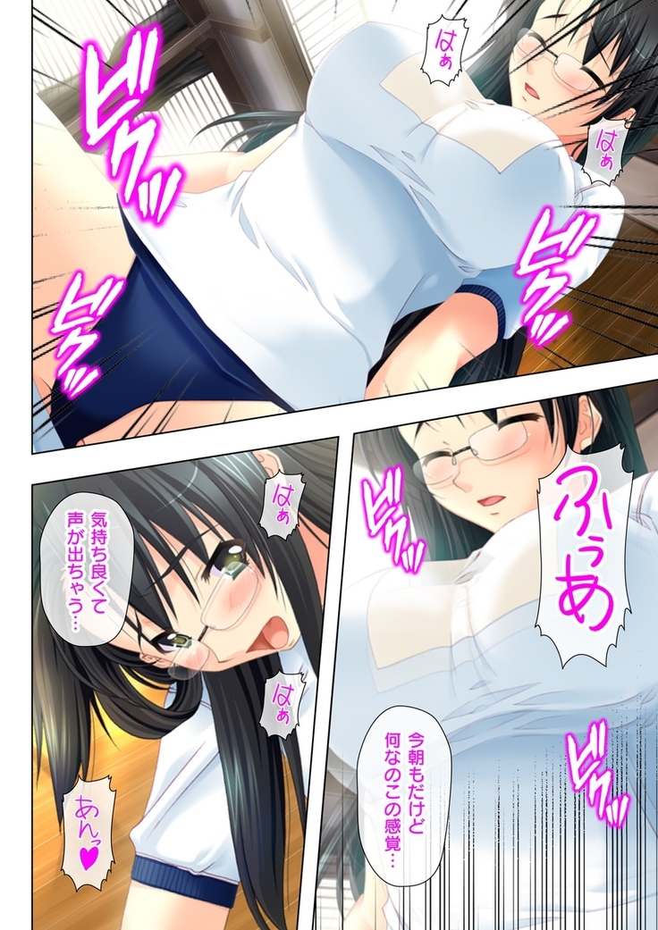 タイムSTOP! ～時間を止めて幼馴染三姉妹とヤリたい放題～ 1