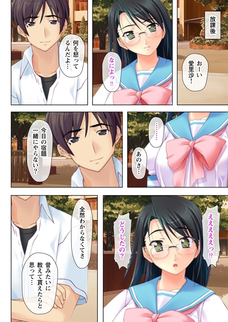 タイムSTOP! ～時間を止めて幼馴染三姉妹とヤリたい放題～ 1