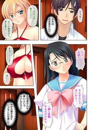 タイムSTOP! ～時間を止めて幼馴染三姉妹とヤリたい放題～ 1 Page #23