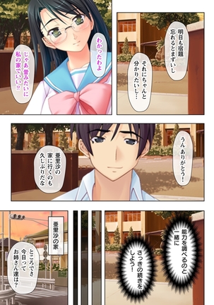 タイムSTOP! ～時間を止めて幼馴染三姉妹とヤリたい放題～ 1 Page #21