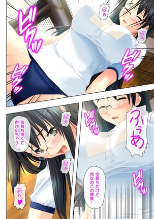 タイムSTOP! ～時間を止めて幼馴染三姉妹とヤリたい放題～ 1 Page #18