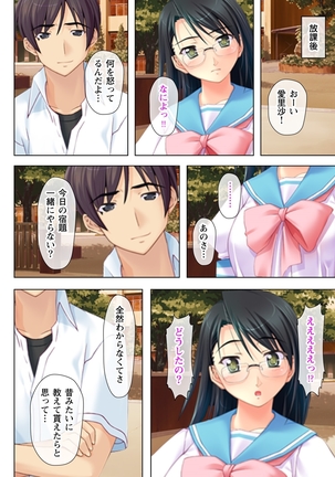 タイムSTOP! ～時間を止めて幼馴染三姉妹とヤリたい放題～ 1 Page #20