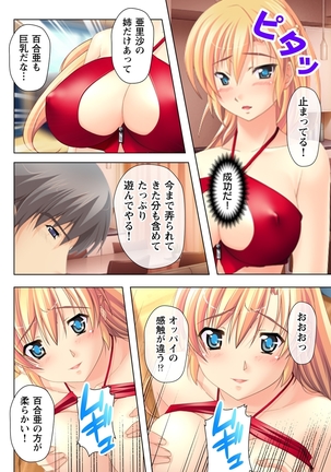 タイムSTOP! ～時間を止めて幼馴染三姉妹とヤリたい放題～ 1 Page #30