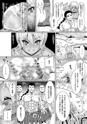 Jump Tales 14 -Ni Ana Kushizashi Nikumi no Tairyou Jiru Bukkake Oagariyo - Page 11