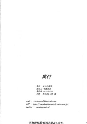 Hestia Ni Seiyoku Wo Moteamasu No Ha Machigatteiru Darou Ka - Page 24