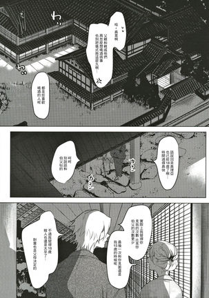 Shinkon Kanojo Page #5