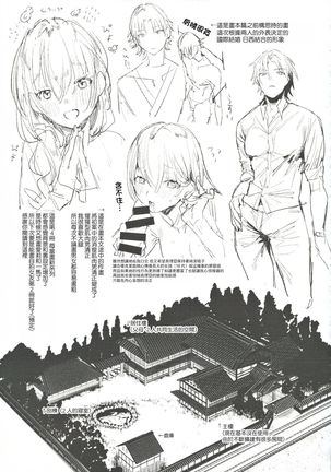 Shinkon Kanojo - Page 27