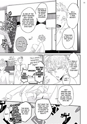 Sex Friends Ch. 1-4 - Page 116