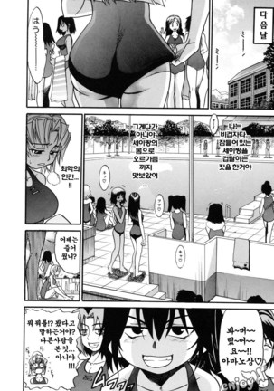 Ochiru Tenshi Vol. 1 Page #112
