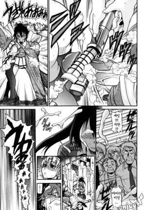 Ochiru Tenshi Vol. 1 Page #168