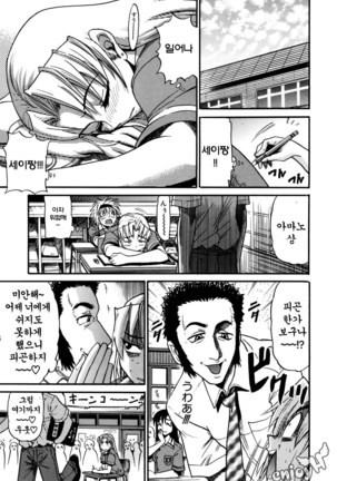 Ochiru Tenshi Vol. 1 Page #66