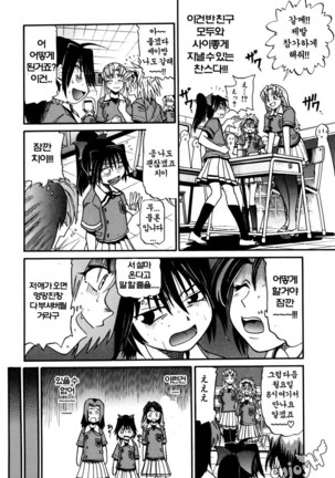 Ochiru Tenshi Vol. 1 Page #69