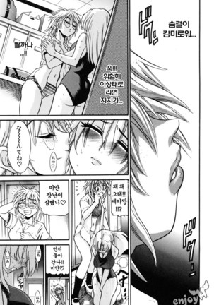 Ochiru Tenshi Vol. 1 Page #128