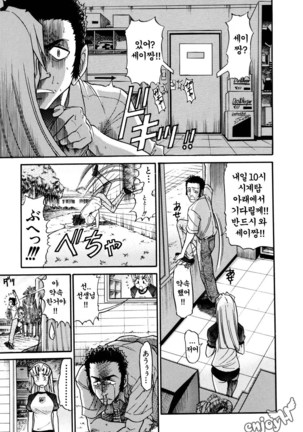 Ochiru Tenshi Vol. 1 Page #46