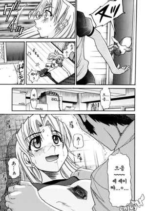 Ochiru Tenshi Vol. 1 Page #44