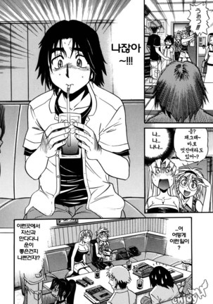 Ochiru Tenshi Vol. 1 Page #71