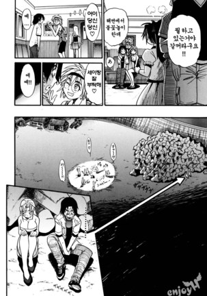 Ochiru Tenshi Vol. 1 Page #75