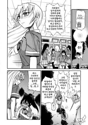 Ochiru Tenshi Vol. 1 Page #173