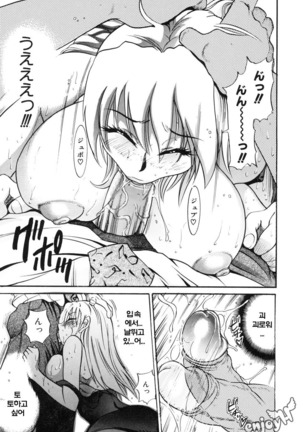 Ochiru Tenshi Vol. 1 Page #138