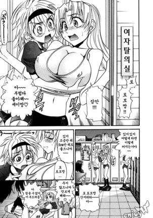 Ochiru Tenshi Vol. 1 Page #42