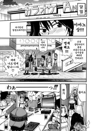 Ochiru Tenshi Vol. 1 Page #70