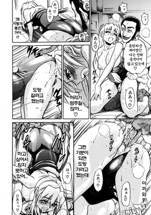Ochiru Tenshi Vol. 1 Page #155