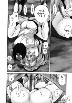 Ochiru Tenshi Vol. 1 Page #95
