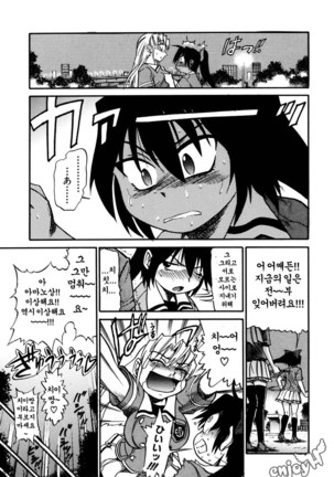 Ochiru Tenshi Vol. 1 Page #176