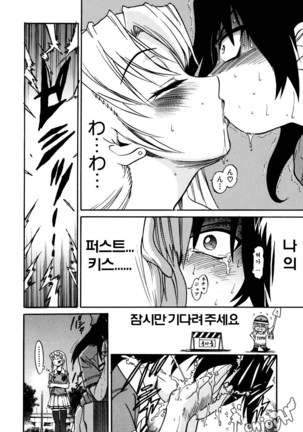 Ochiru Tenshi Vol. 1 Page #171