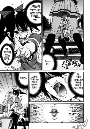 Ochiru Tenshi Vol. 1 Page #170