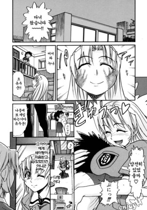 Ochiru Tenshi Vol. 1 Page #177