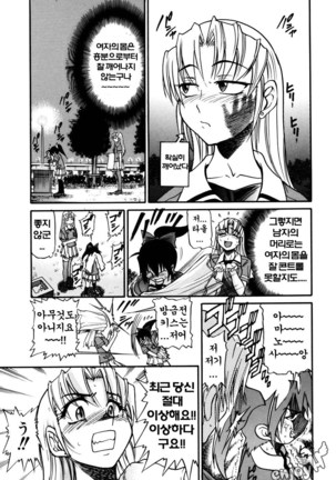 Ochiru Tenshi Vol. 1 Page #172