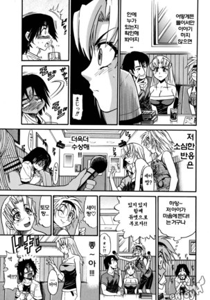 Ochiru Tenshi Vol. 1 Page #72