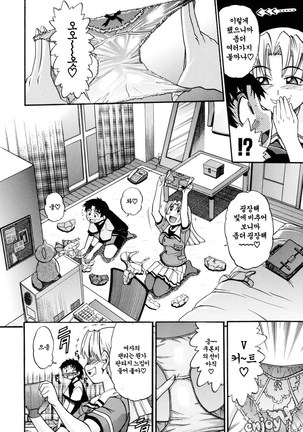 Ochiru Tenshi Vol. 1 Page #15