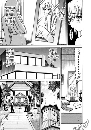 Ochiru Tenshi Vol. 1 Page #48