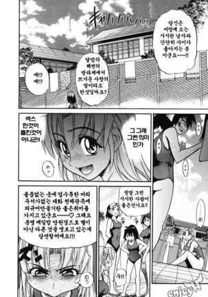 Ochiru Tenshi Vol. 1 Page #114