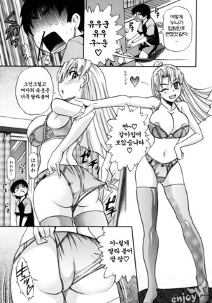 Ochiru Tenshi Vol. 1 Page #16